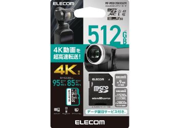 MF-MS512GU13A2R 製品イメージ