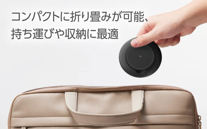 コンパクトに折りたたみ、持ち運びに便利