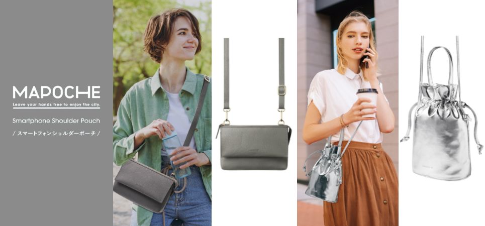 これ1つでお出かけラクラク！スマートフォンやお財布、小物を1つにまとめて収納できるスマートフォン汎用ショルダーポーチ2種類を新発売