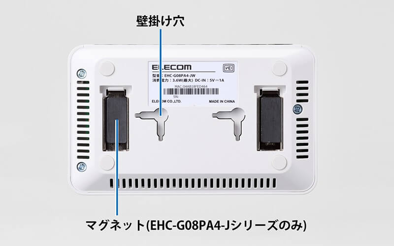 本体底面の壁掛け穴とマグネット