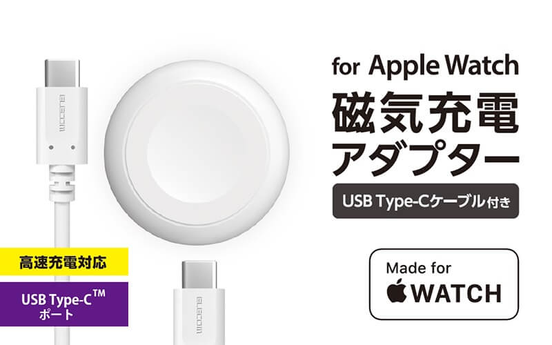 Apple Watch用磁気充電アダプター
