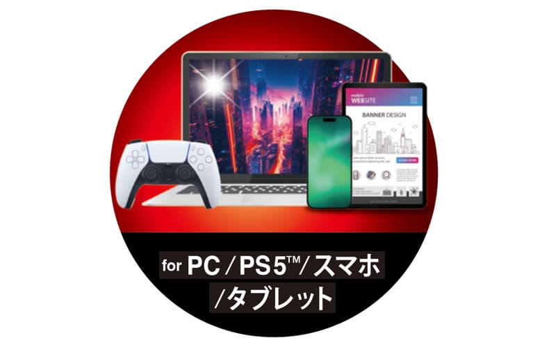 家庭用ゲーム機にも対応
