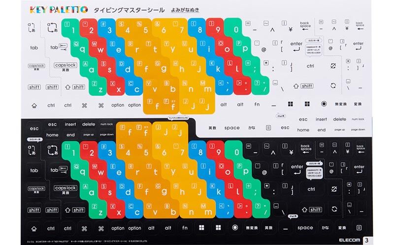 よみがなぬきシール、ブラックとホワイトのセットで1枚