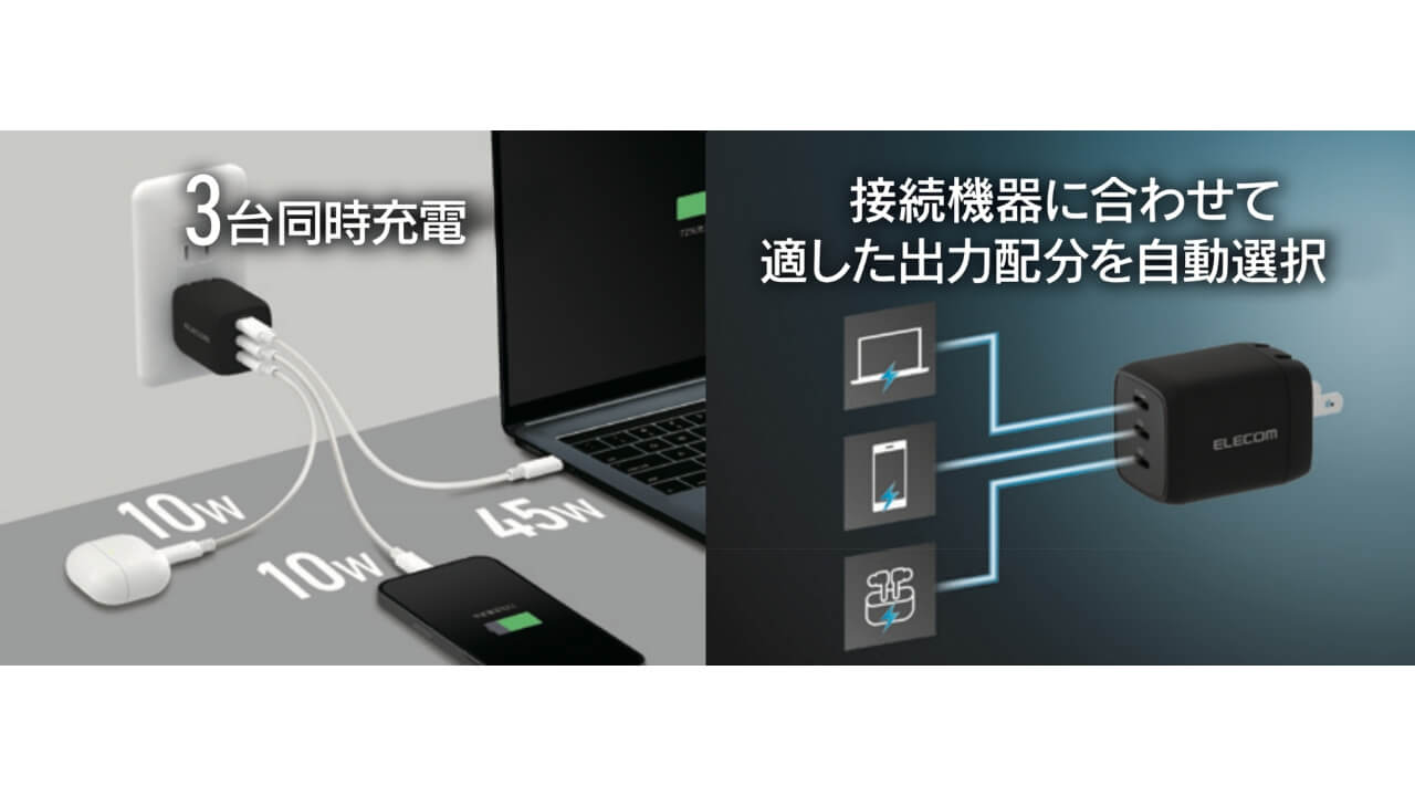 接続機器に合わせて適した出力配分を選択する「自動選択タイプ」
