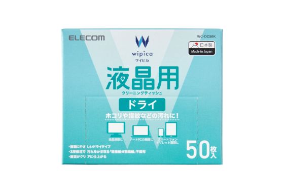ホコリや指紋などの汚れに！液晶用ドライクリーニングティッシュ