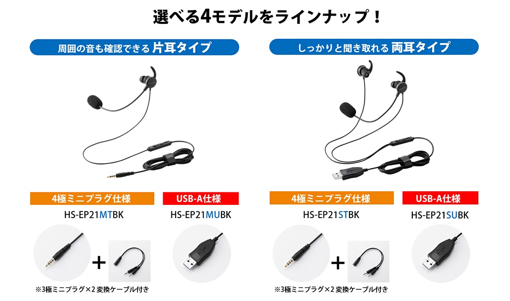 選べる4モデルをラインアップ！
