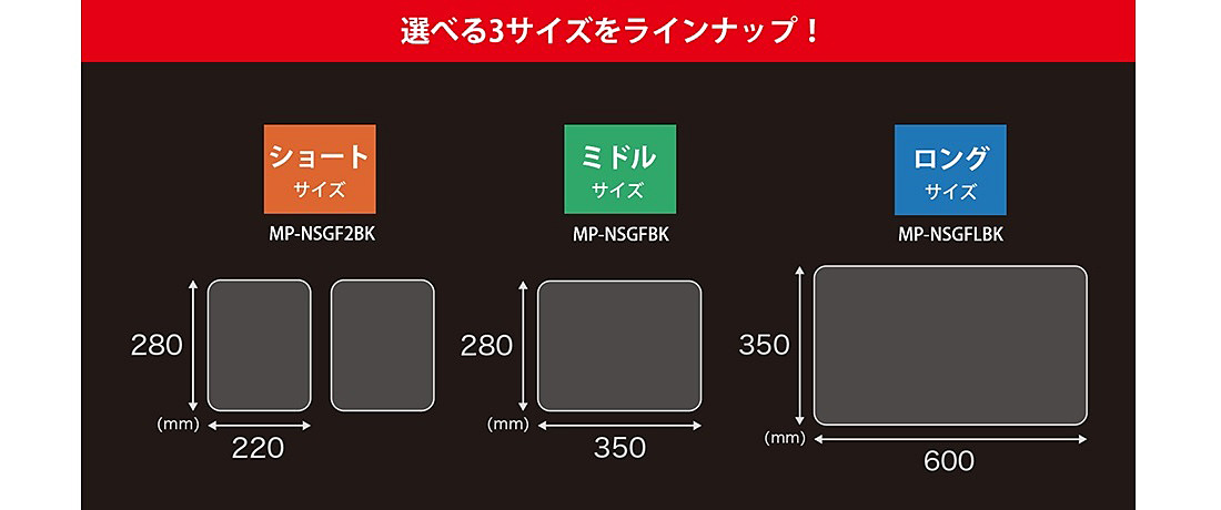 選べる3サイズをラインアップ！