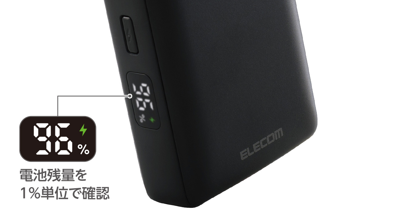 バッテリー残量がひと目でわかるLEDパネル搭載