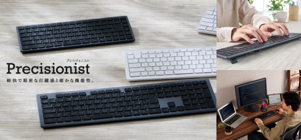 「V型構造」のパンタグラフで軽快で精密な打鍵感を実現!多機能薄型キーボード"Precisionist"を新発売