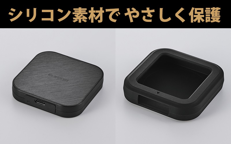 左：本体のみの画像、右：衝撃を和らげるシリコンカバーを搭載
