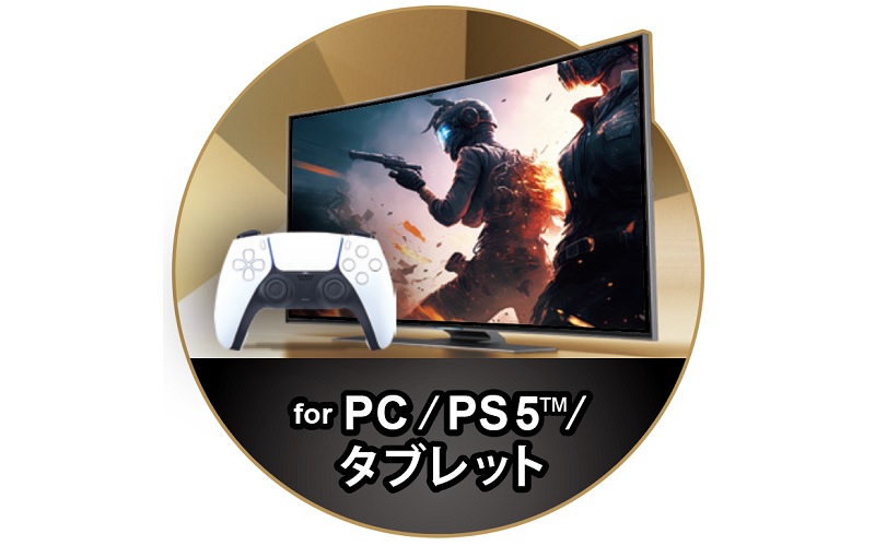 パソコンやタブレットだけでなく、PlayStationなどでも使用可能