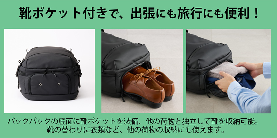 靴用のポケット付き