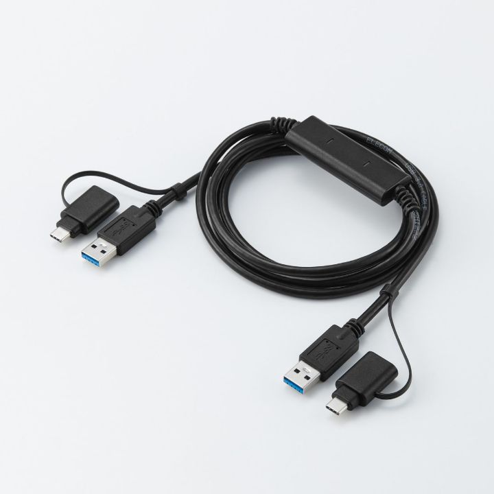 ネットワーク環境不要で、サクサクデータ移行!USB Type-C変換アダプター付きリンクケーブル