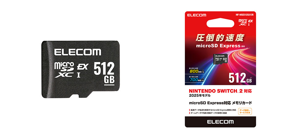 Nintendo Switch™2のデータを高速転送!ストレスのない使用感を提供するmicroSD Express対応メモリーカードを新発売