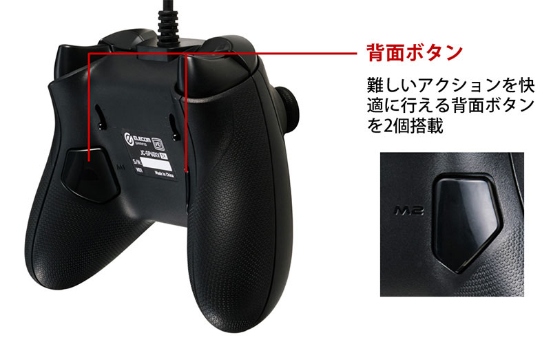 背面ボタンの特長