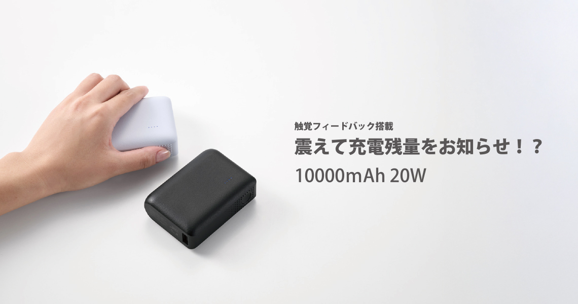 ケーブルの持ち運び不要!外出先で電源が確保できない場所でも仕事を継続できるバッテリーを新発売