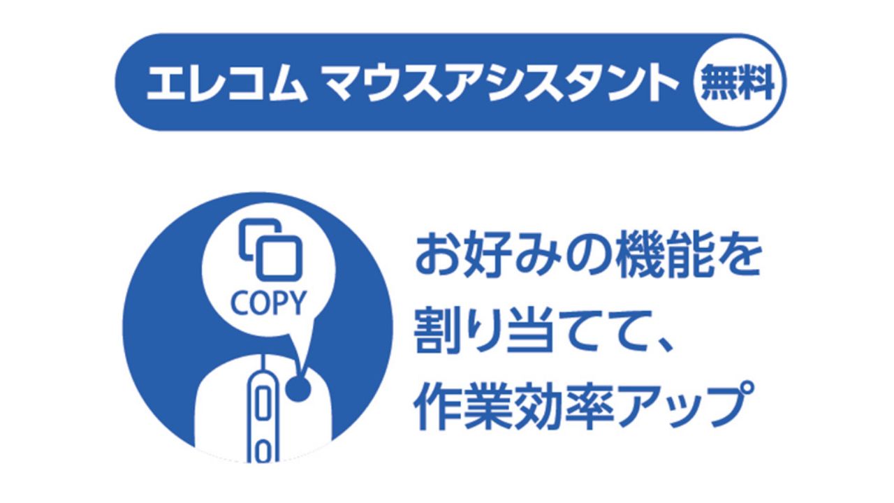 スクロール疲れゼロへ 快適操作を支える多機能ボタン設計