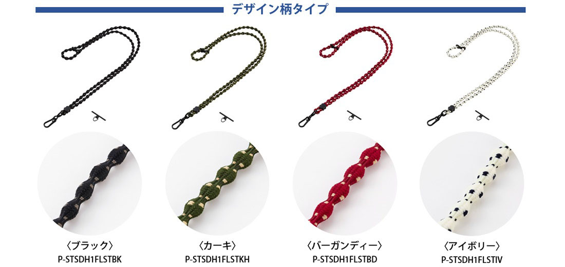 ハンドストラップ_デザイン柄ラインアップ