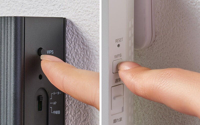 親機と本製品のWPSボタンを押すだけで接続可能
