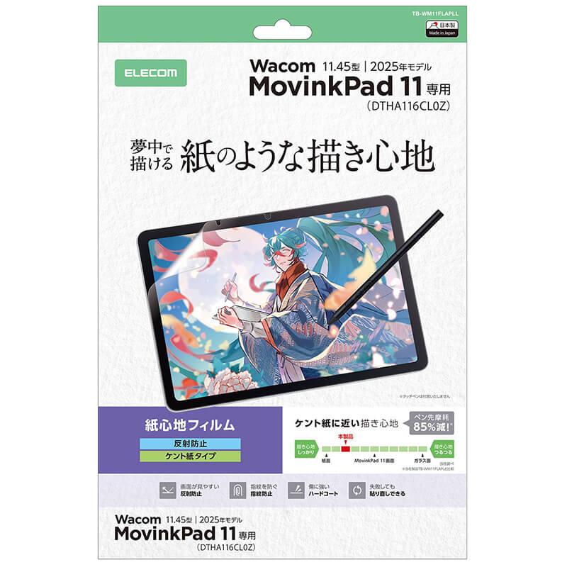 パッケージイメージ(TB-WM11FLAPLL)