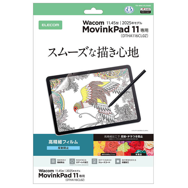 パッケージイメージ(TB-WM11FLAPLL)