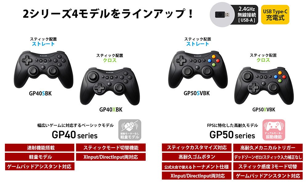 2シリーズ4アイテムをラインアップ！