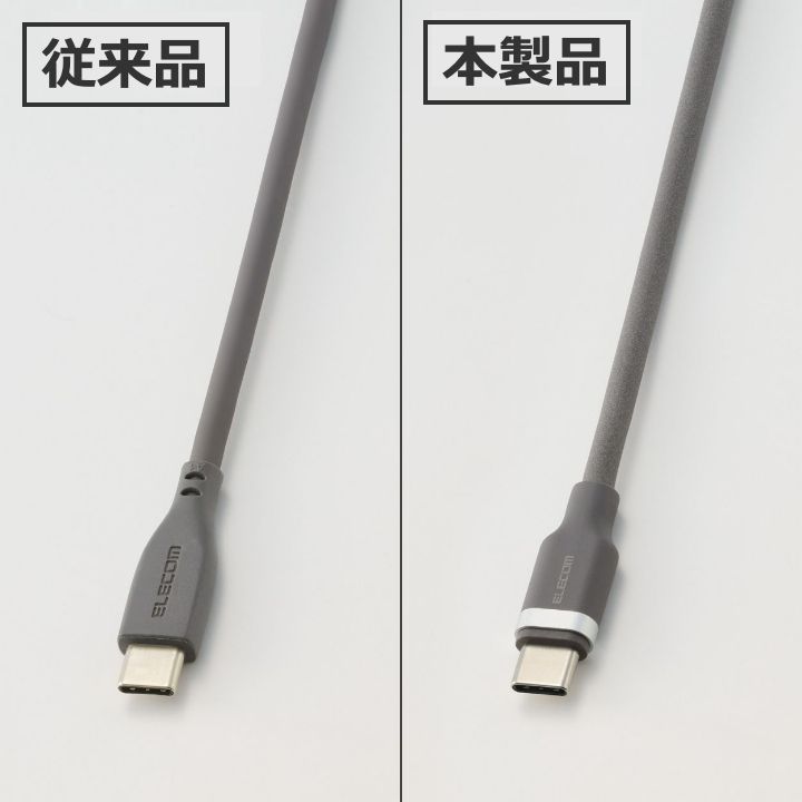 ふわっと軽く、絡みにくいマシュマロのようなケーブル