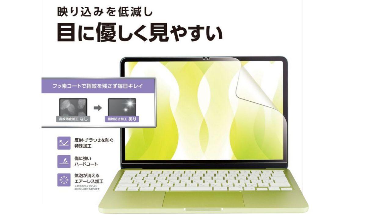 映り込みを低減し目に優しく見えやすい!MacBook Neo 13インチ用フィルム(反射防止)