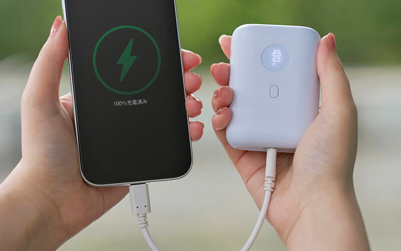 外出先でスマートフォンをさっと充電