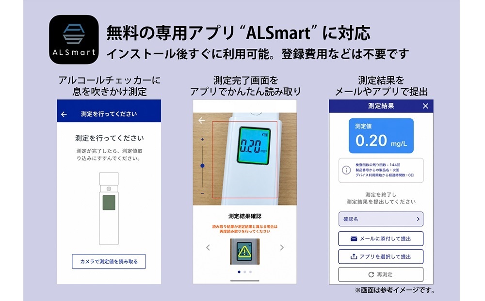 無料の専用アプリ