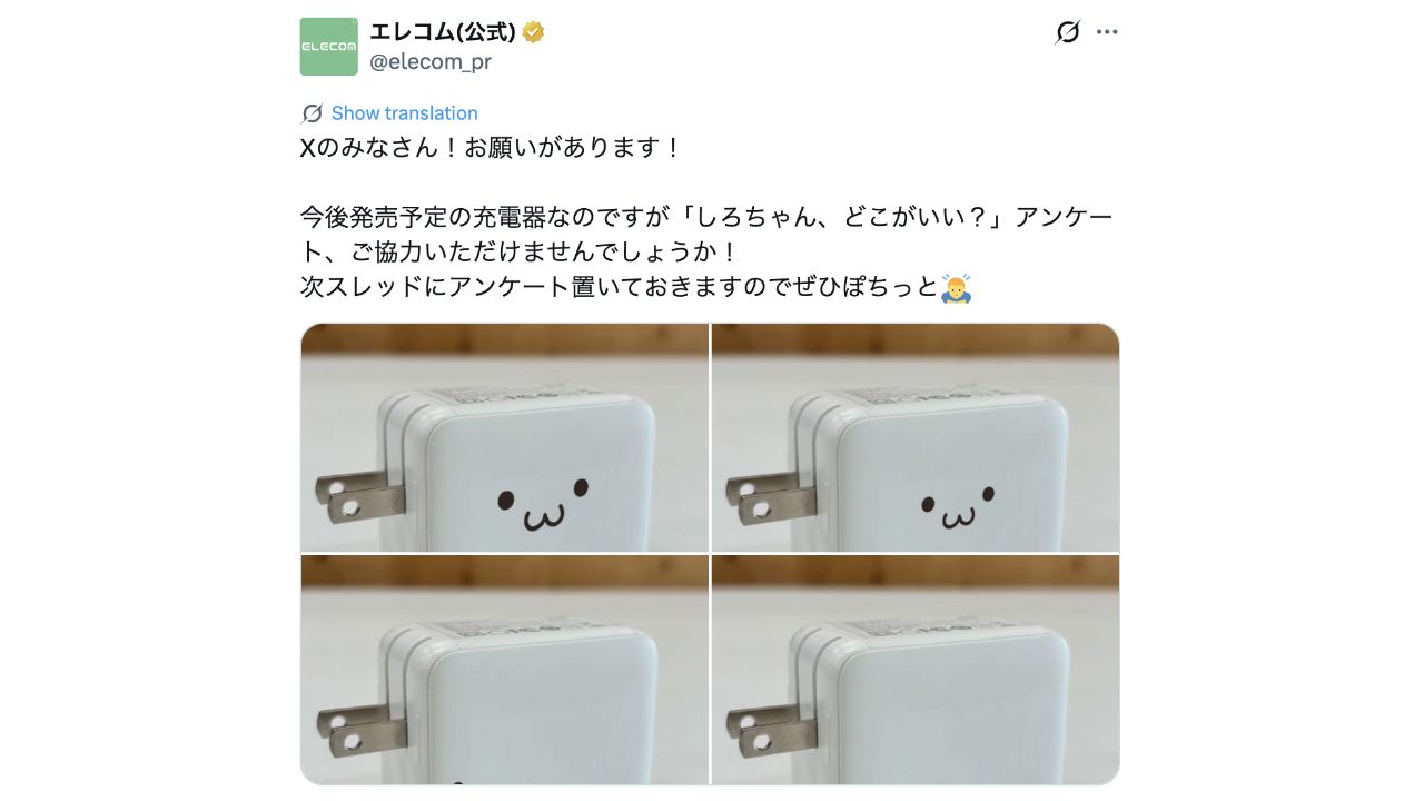 「しろちゃん、どこがいい？」ユーザー投票10,255票で決定!