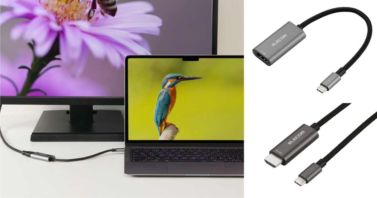最大4K/60Hz対応で美しい映像出力を実現!ディスプレイやテレビ、プロジェクターなどに出力できる映像変換アダプターと変換ケーブルを新発売