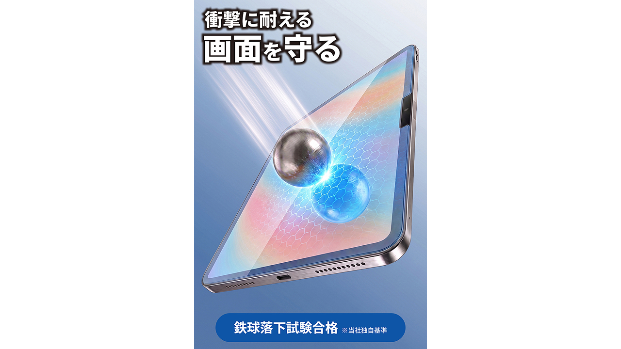 表面硬度10Hの強化ガラス採用!高透明タイプのガラスで画面をしっかり保護