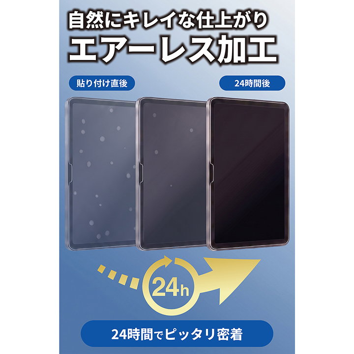 失敗しにくく、簡単に貼れる設計