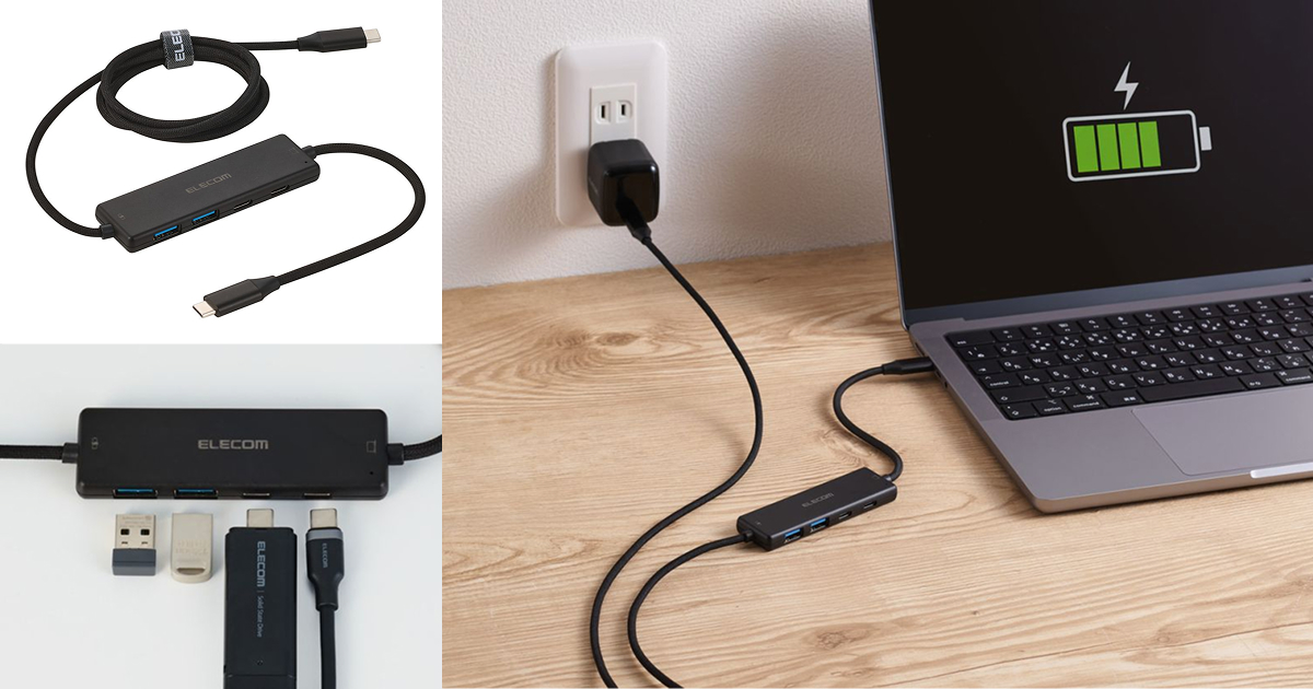 充電ケーブルがUSBハブに!USBポートの増設とパソコン充電がこれ1台で実現する充電ケーブル一体型 USBハブを新発売