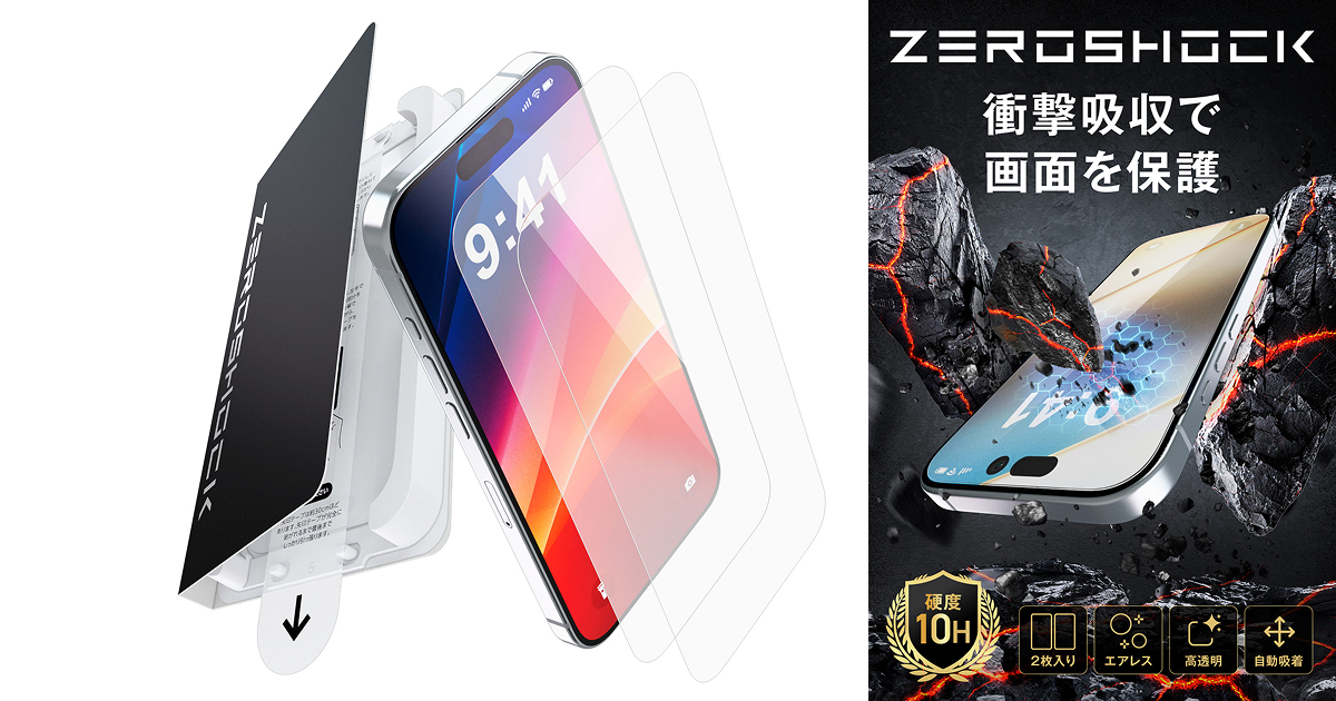 特殊な衝撃吸収層で画面を守る! ZEROSHOCK・高透明タイプの画面保護ガラスフィルム 2枚入りを新発売