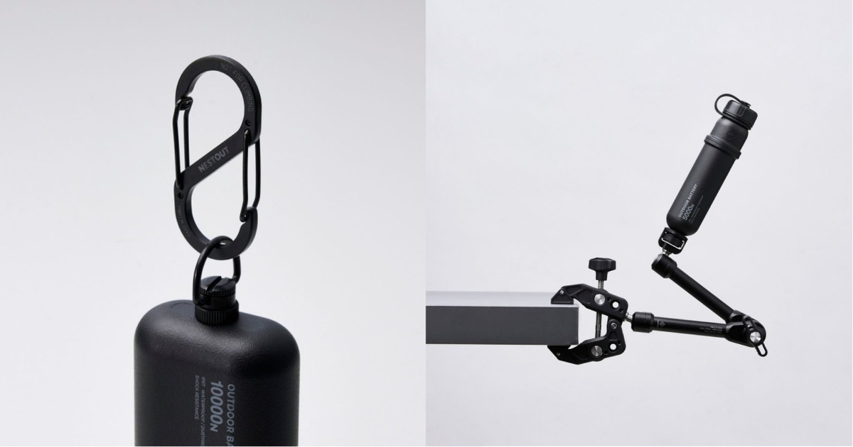 「NESTOUT」のギアを使いやすく拡張する!カラビナストラップとクランプアームを新発売