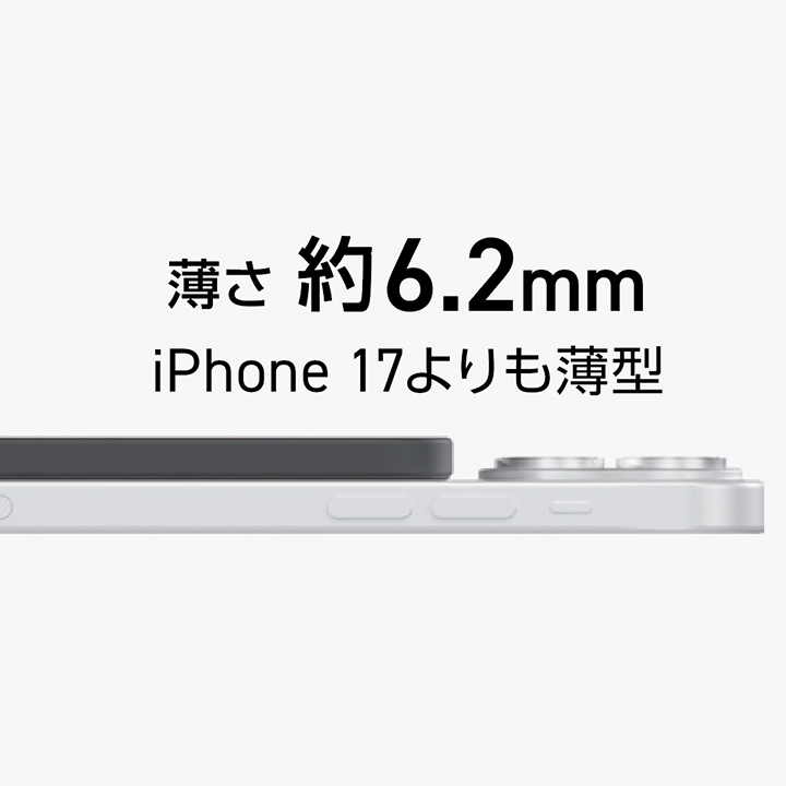 iPhone 17よりも薄い約6.2mm、持ち運びやすい3000mAhモデル
