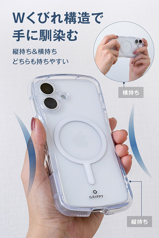 手になじむWくびれ構造を採用