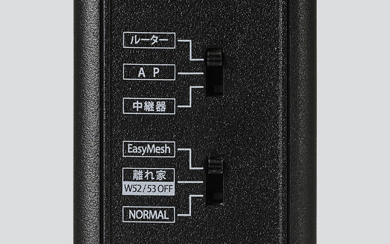 スイッチ