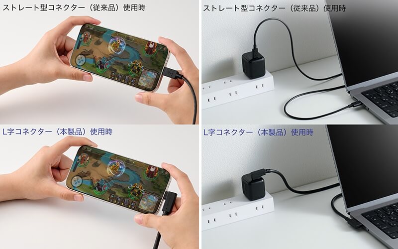 L字コネクターに加え、やわらかケーブルの採用で狭い場所でもきれいに取り回せます