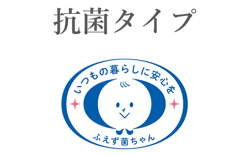 抗菌タイプ