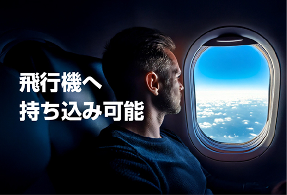 厳しい基準をクリアした安心設計