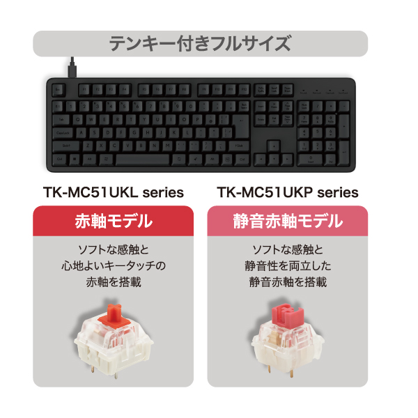 選べるサイズと便利な専用キー