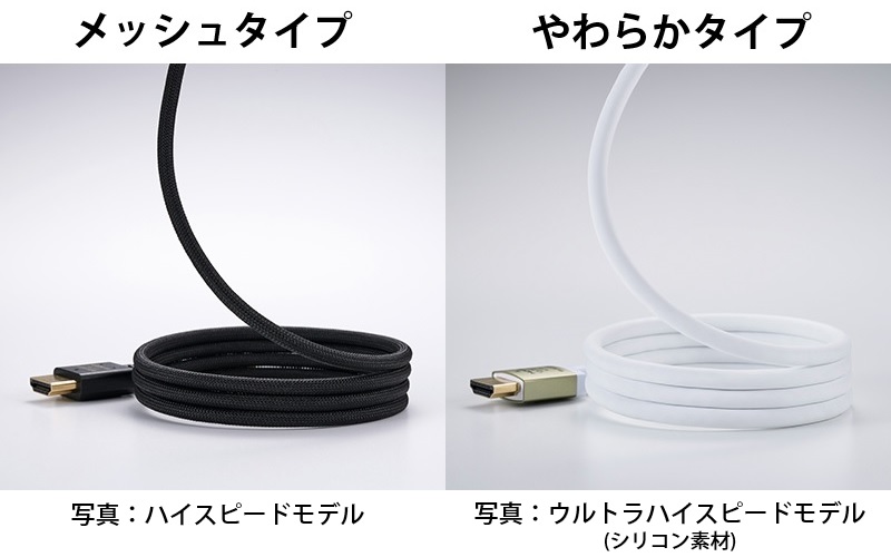 メッシュタイプとやわらかタイプをラインアップ
