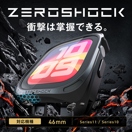 強じんな2重構造で、衝撃や傷からApple Watchを守るZEROSHOCK「防水×高透明強化ガラス」