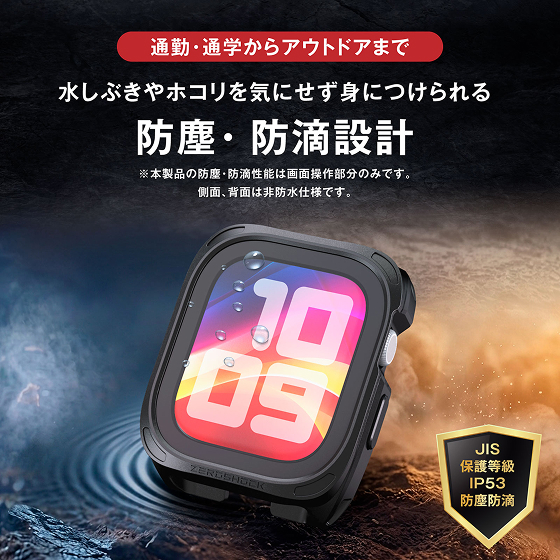 強じんな2重構造で、衝撃や傷からApple Watchを守るZEROSHOCK「防水×高透明強化ガラス」