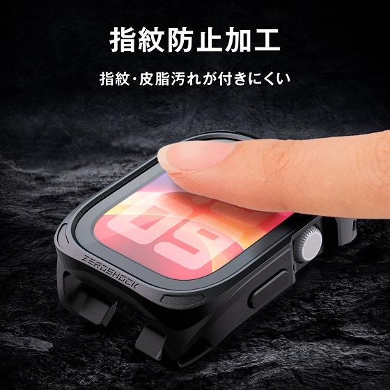 強じんな2重構造で、衝撃や傷からApple Watchを守るZEROSHOCK「防水×高透明強化ガラス」