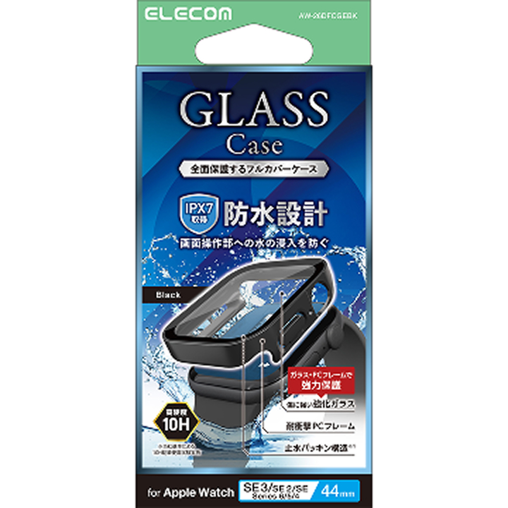 IPX7相当の防水性能とフルカバーで、Apple Watchをしっかり保護「防水×高透明強化ガラス」