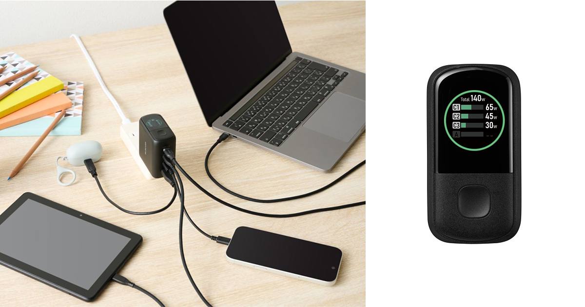 各ポートの充電状況と温度上昇がひと目でわかる!最大140Wの高出力&最大4台の同時充電に対応したディスプレイ付きAC充電器を新発売